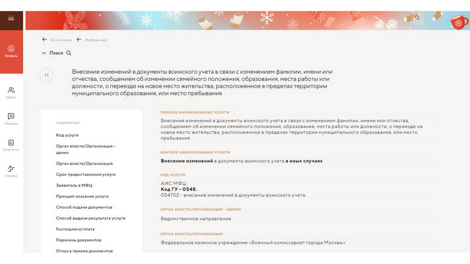 АИС МФЦ: что это такое