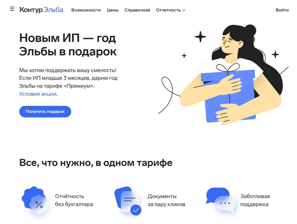 Бухгалтер ИП: что нужно знать