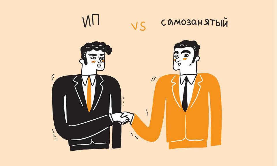 Чем отличается договор ГПХ от самозанятого