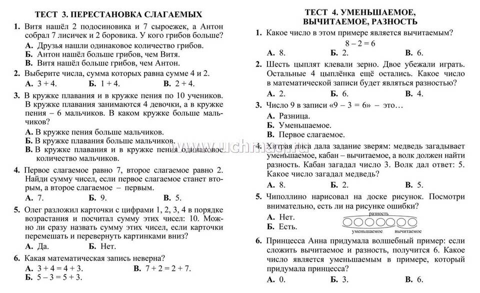 Чему равна сумма восьми слагаемых