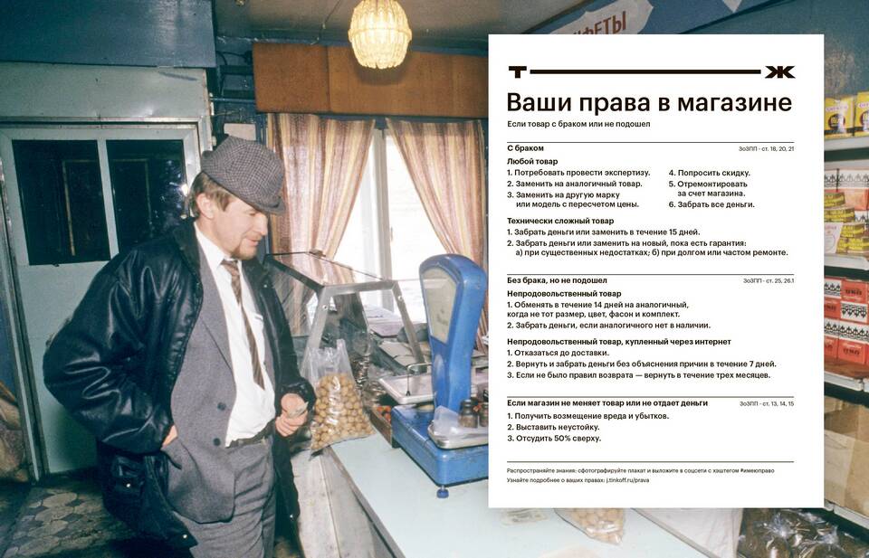 Что написать при возврате товара