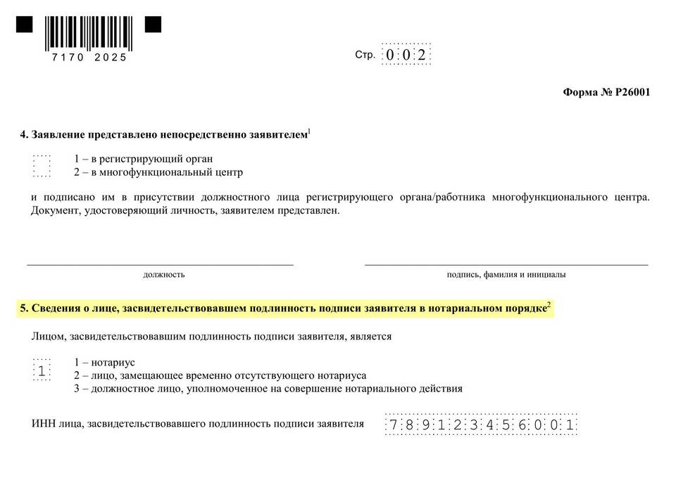 Что нужно чтобы оформить ИП