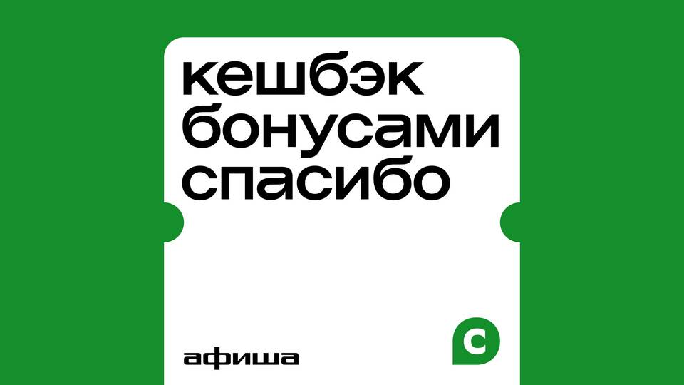Что означают бонусы СберСпасибо