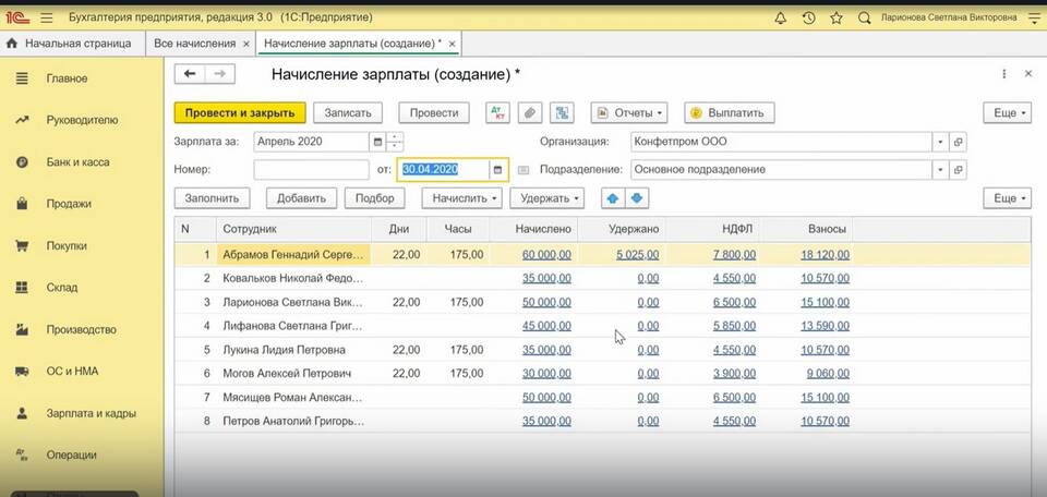 Что такое базовая ставка заработной платы