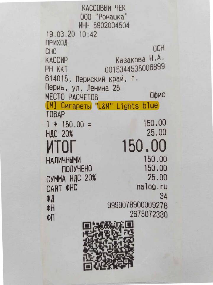Что такое электронный чек в магазине
