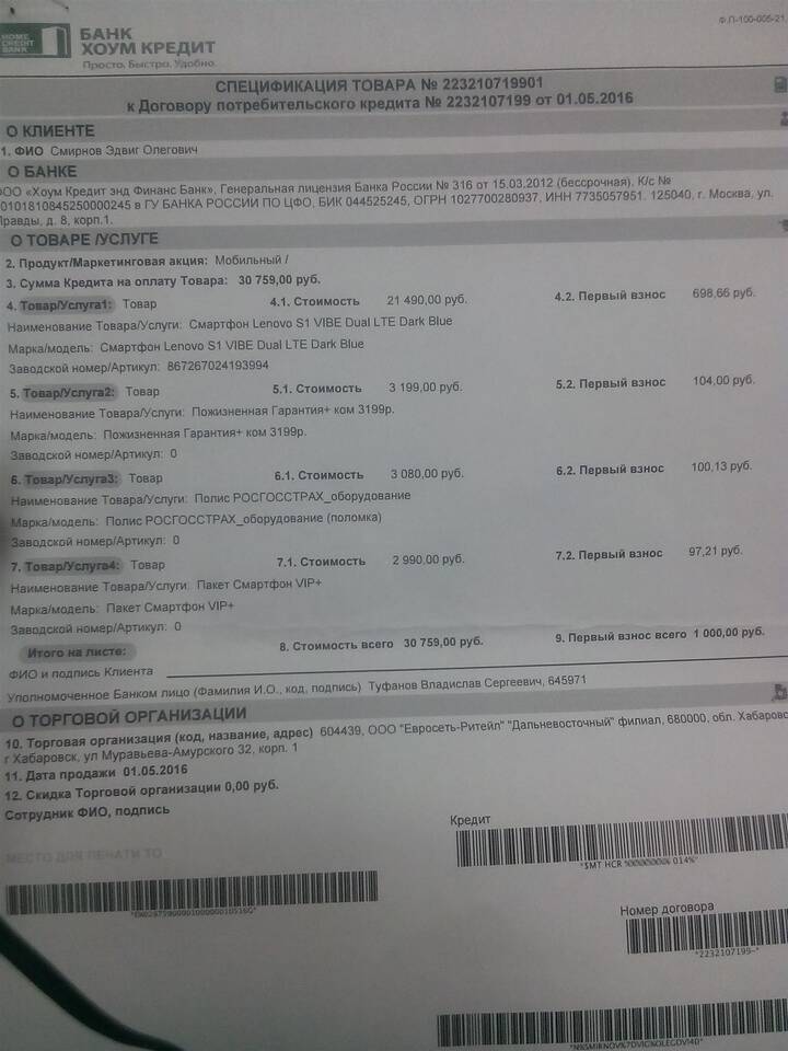 Что такое кредит в обществознании