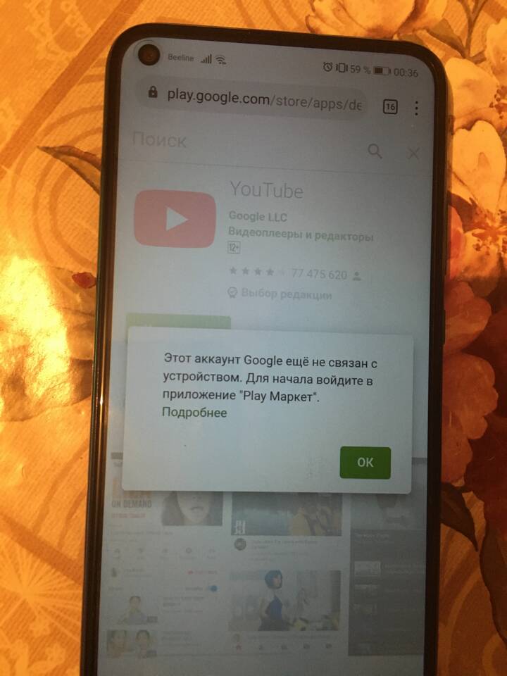 Что такое неролленный аккаунт