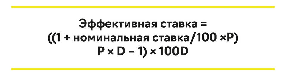 Что такое процентная ставка по депозиту