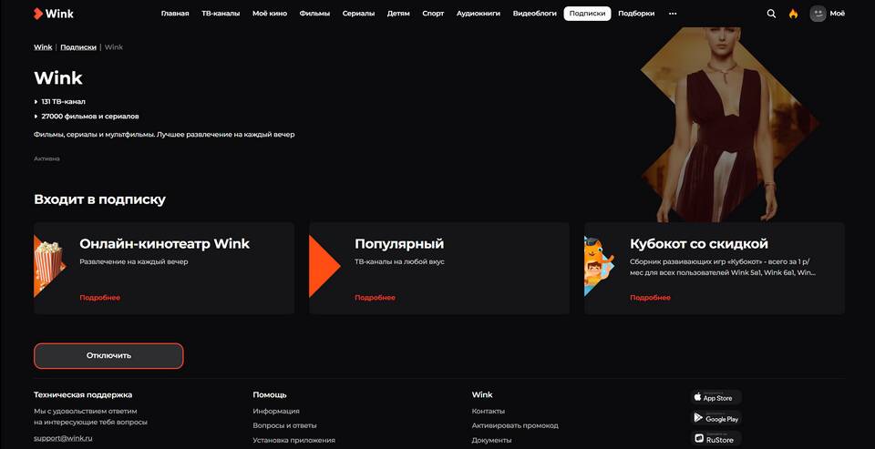 Что такое запрет автопродления интернета