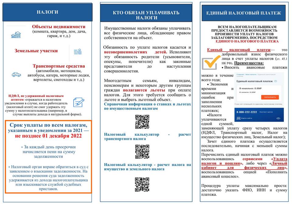 Что значит взыскание от ФНС