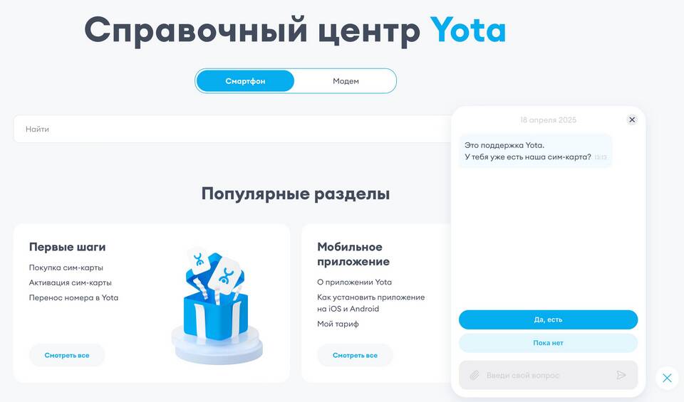 eSIM карта от Йота: что это и как подключить