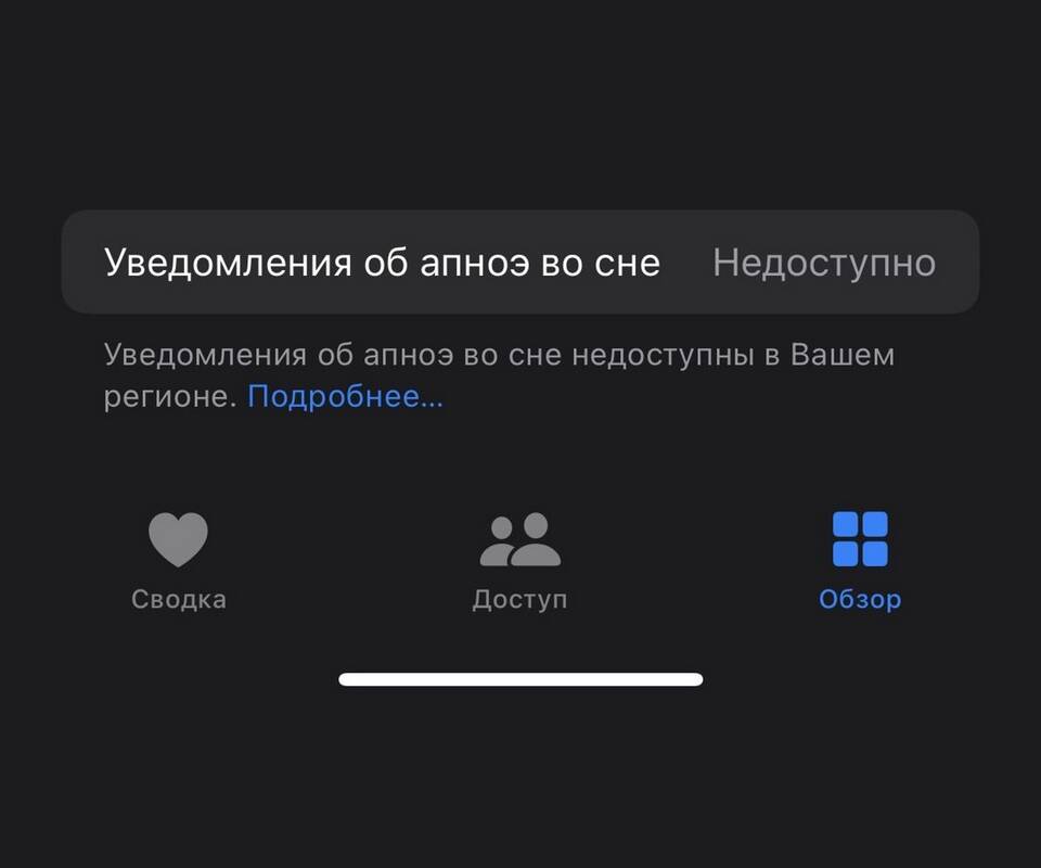 К чему снится уведомление