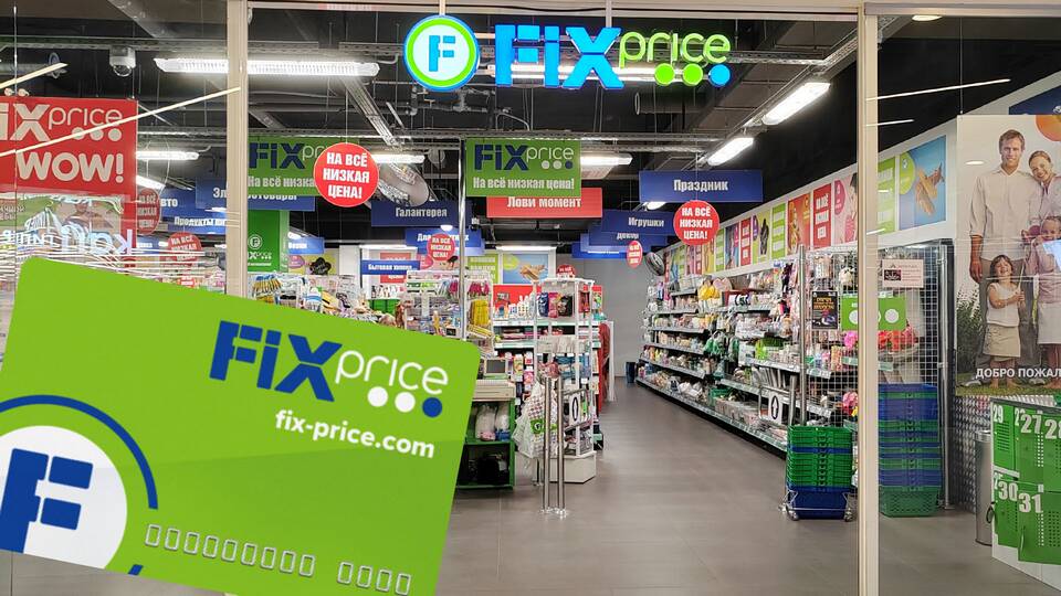 Как активировать карту Fix Price на сайте