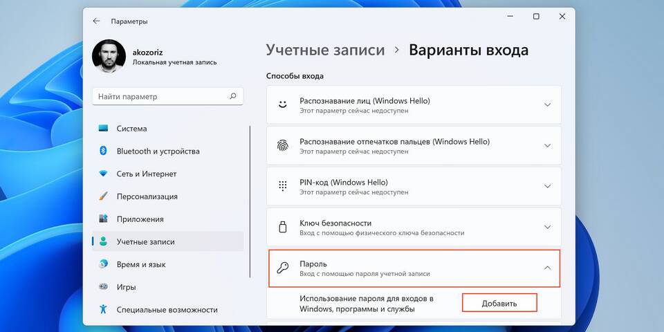 Как изменить старый пароль