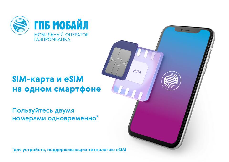 Как купить сим-карту оператора Мобайл