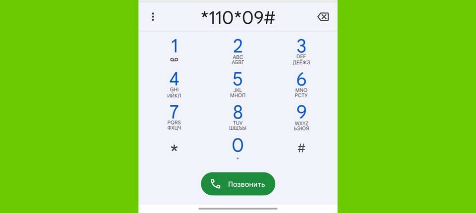 Как настроить интернет на телефоне Билайн