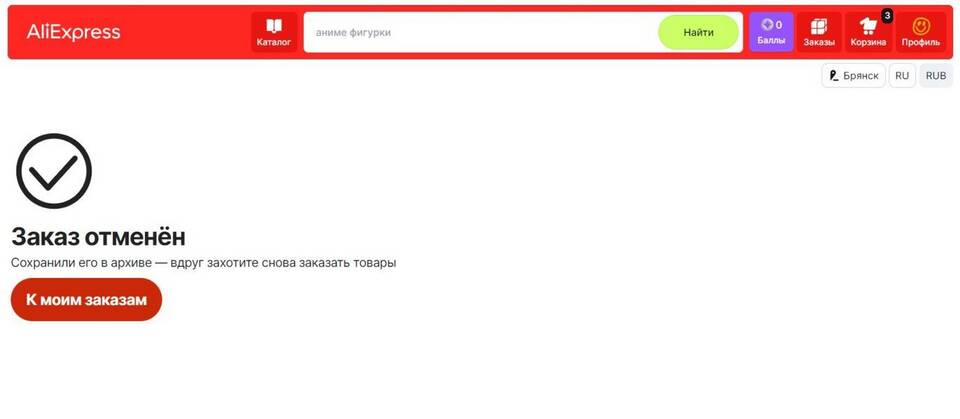 Как не платить за доставку на AliExpress