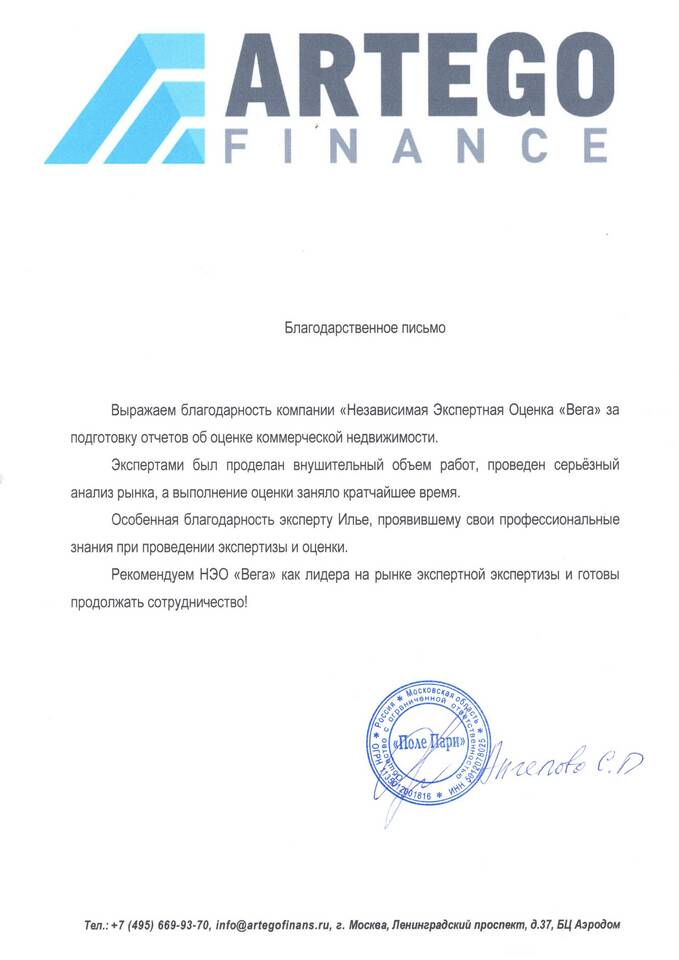 Как оценить стоимость доли в ООО