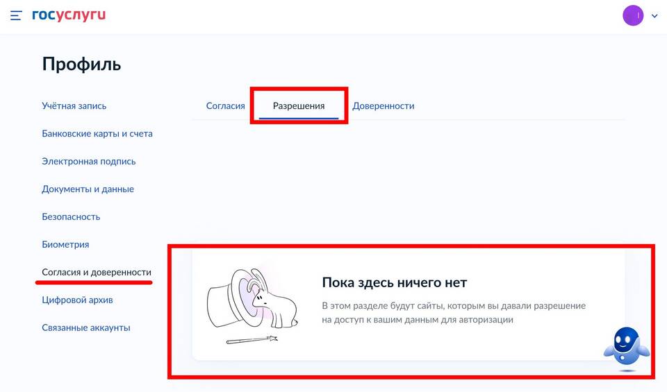 Как оформить доверенность через Госуслуги физическому лицу