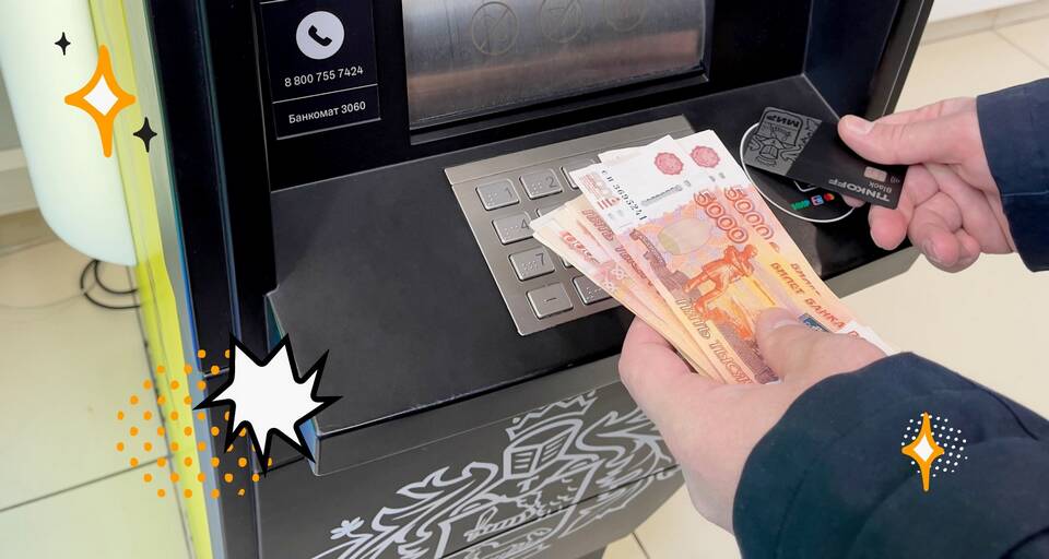 Как оплатить по реквизитам через Тинькофф
