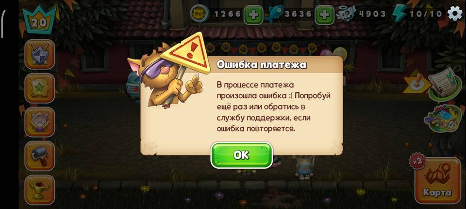 Как оплатить покупку в игре