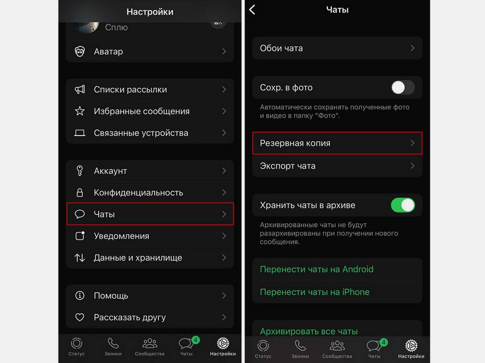 Как определить, что письмо было прочитано