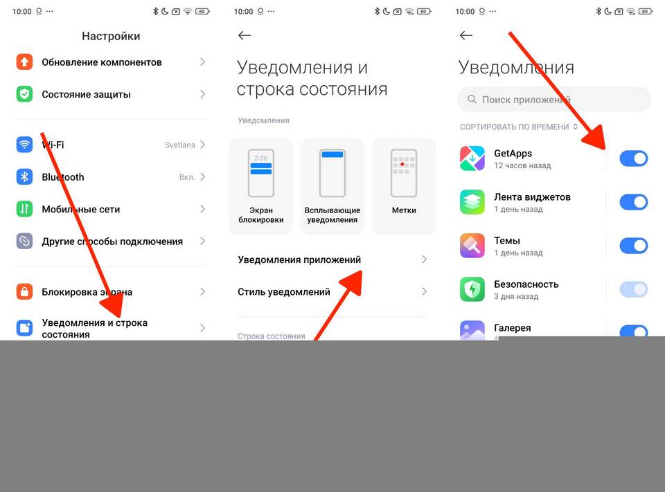 Как отключить голосовые уведомления на устройствах