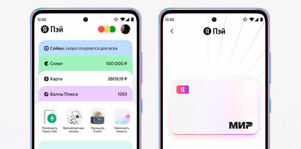 Как отключить Сплит в Яндекс Маркете