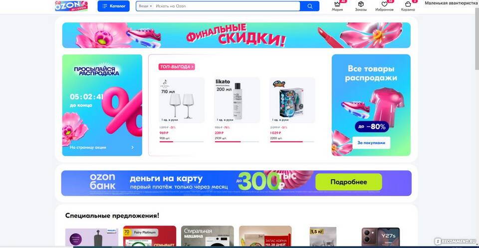 Как отменить покупку, совершенную через Ozon Банк