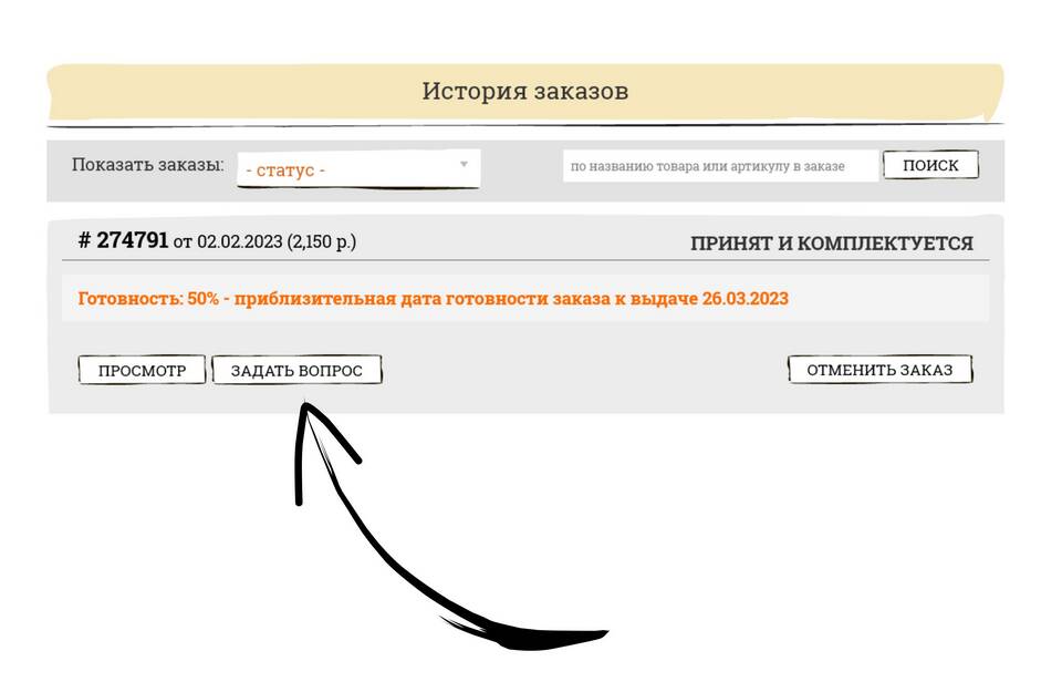 Как отменить заказ такси Black Rusha
