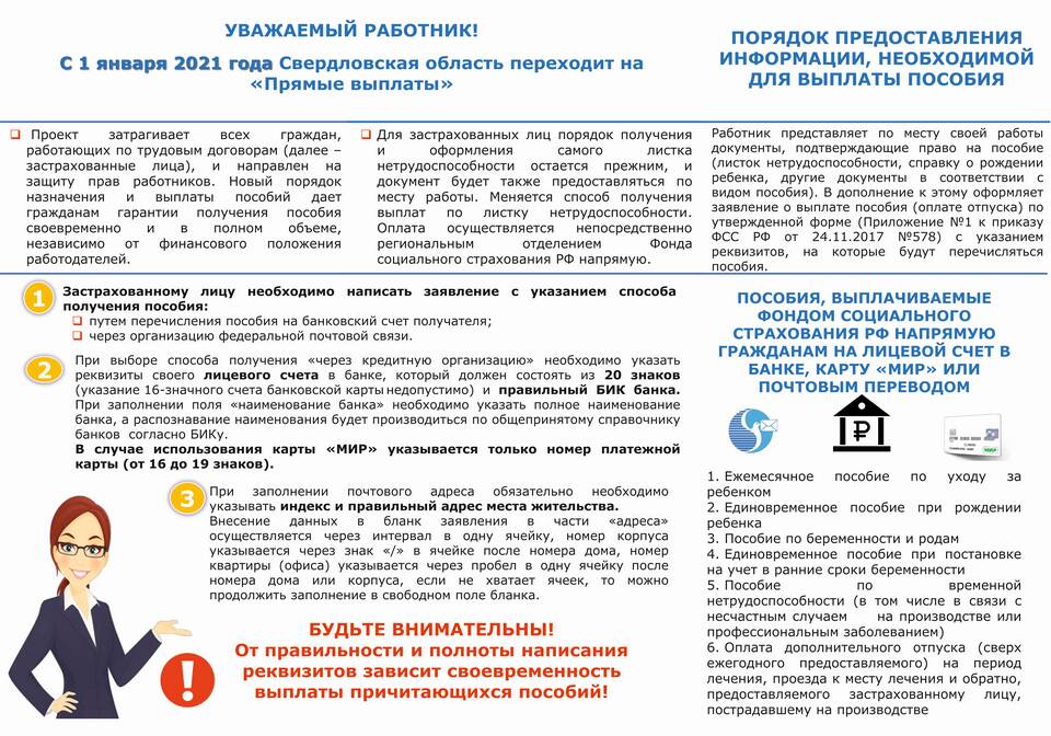 Как отправить заявление на получение пособия