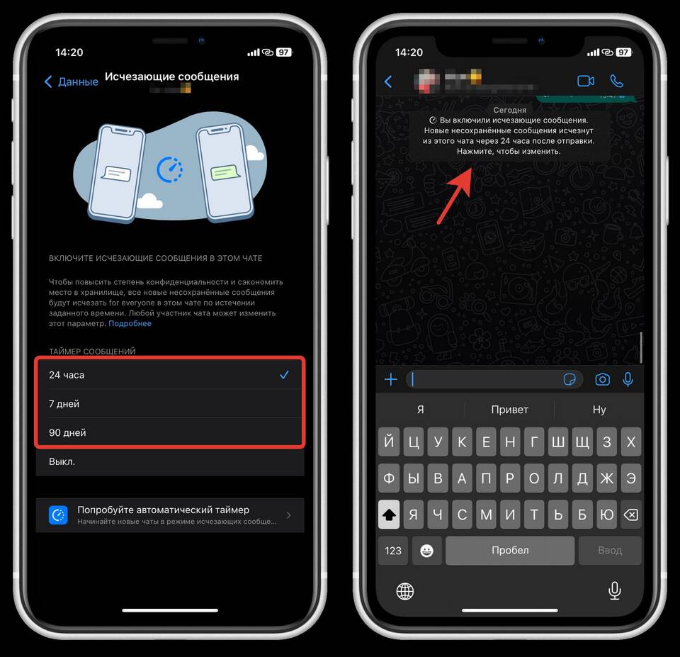 Как отправлять исчезающие сообщения в Telegram