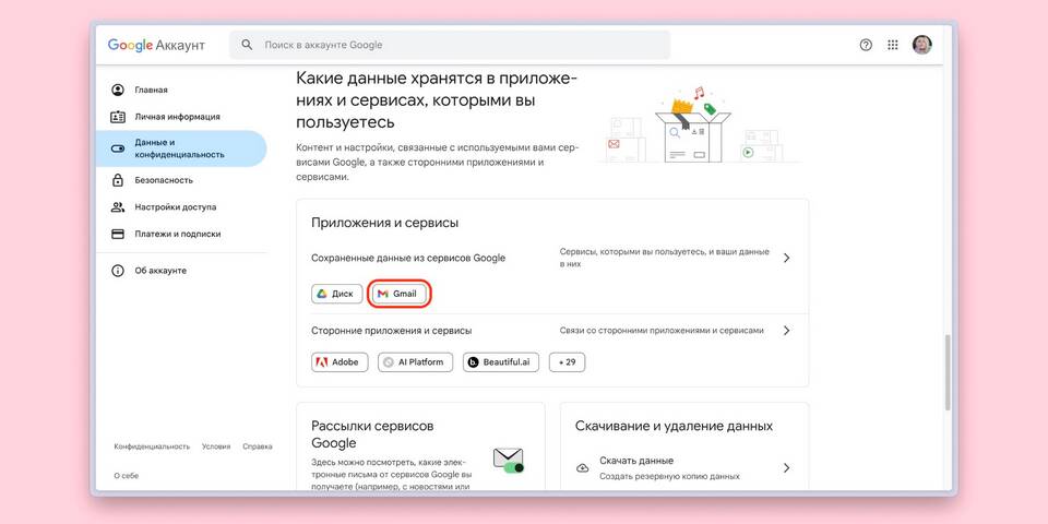 Как отвязать игровой аккаунт от платформы или сервиса