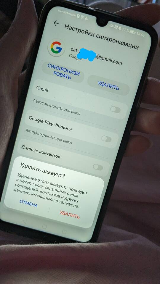 Как отвязать игру от аккаунта