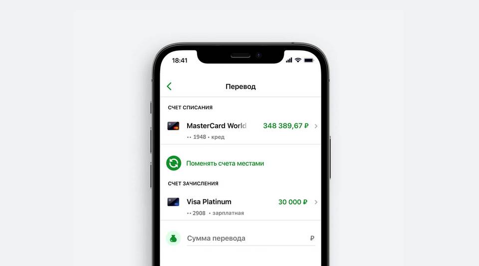 Как перевести с кредитной карты Сбербанка без комиссии