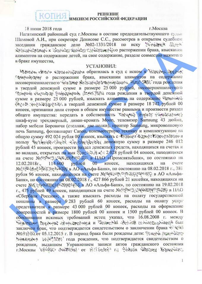 Как подать иск о разделе имущества