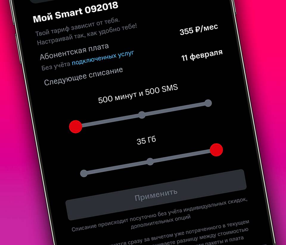 Как подключить интернет на МТС через SMS