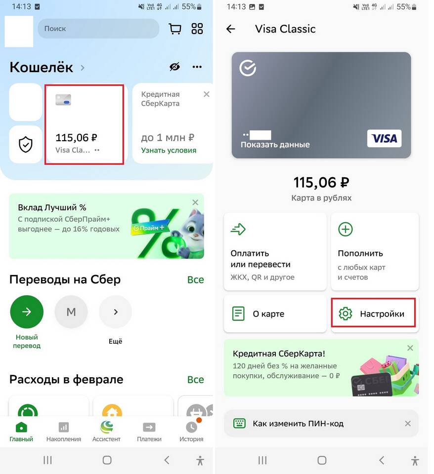Как подключить услуги Сбербанка онлайн