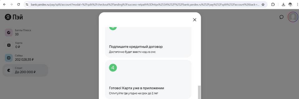 Как подтвердить СБП в Яндекс