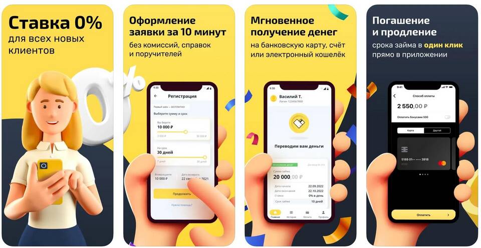 Как погасить микрозайм в Веббанкире
