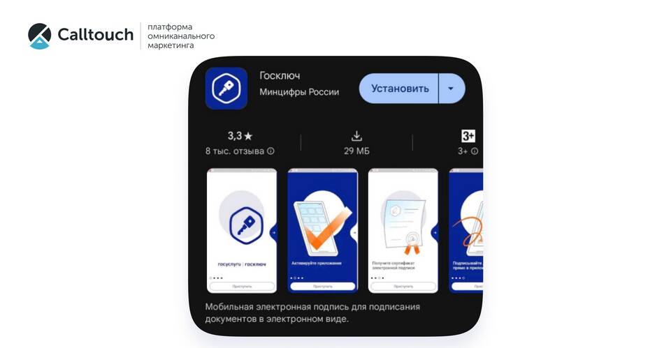 Как получить электронную подпись (Госключ) через Госуслуги: пошаговая инструкция