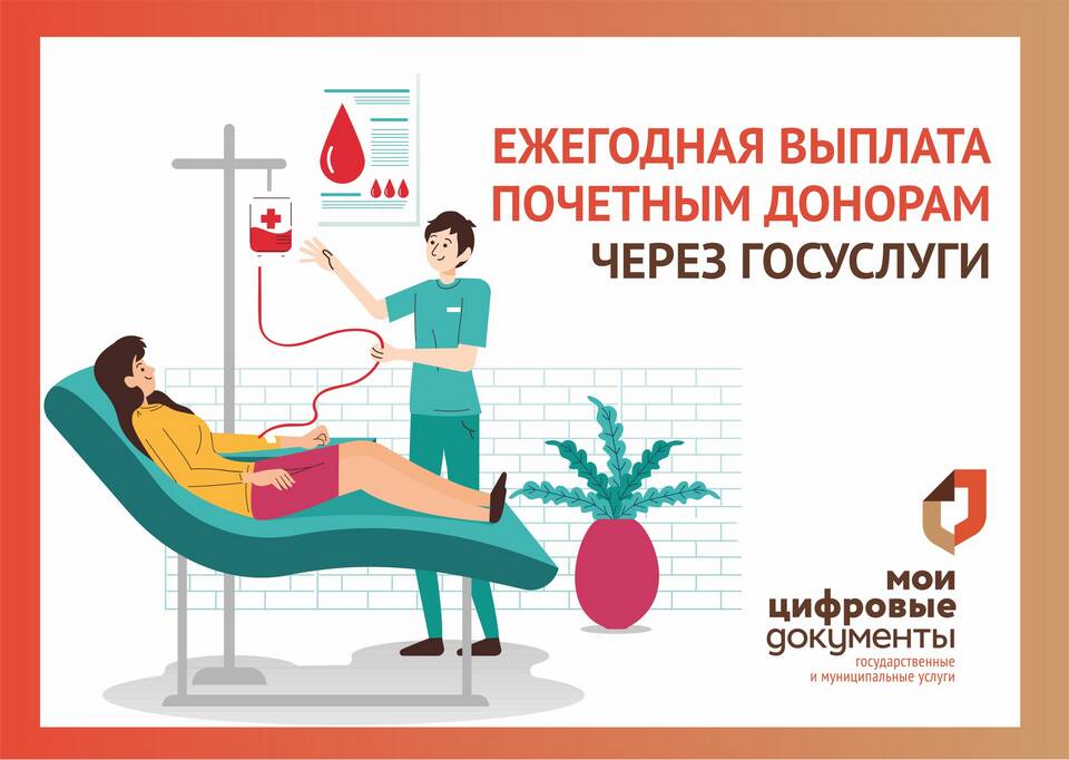 Как получить государственные выплаты через Госуслуги