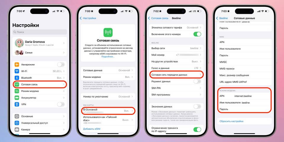 Как получить настройки интернета МегаФона