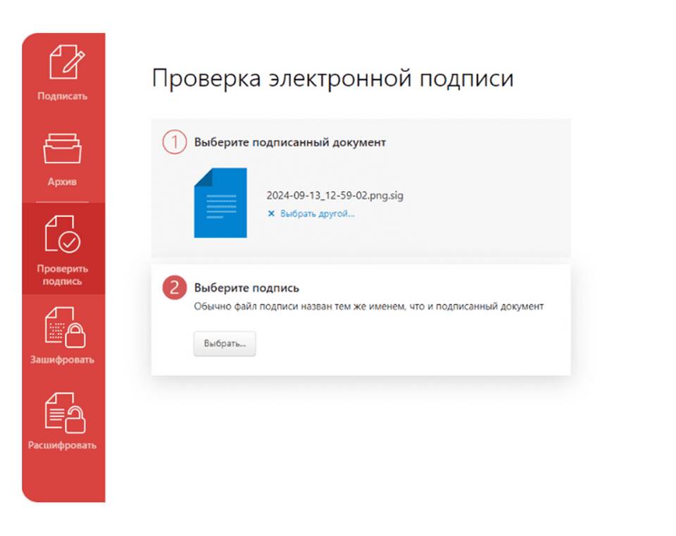 Как получить сертификат электронной подписи ФНС