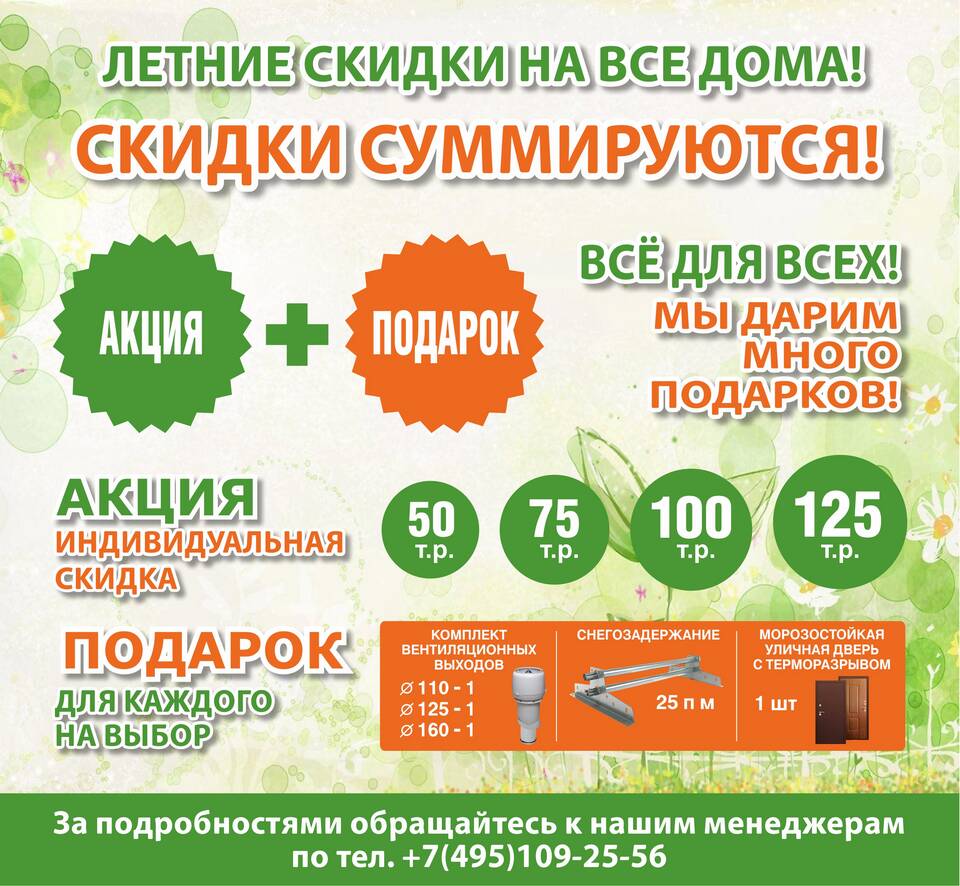Как получить скидку в Дом.ру