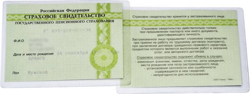 Как получить СНИЛС при рождении ребенка