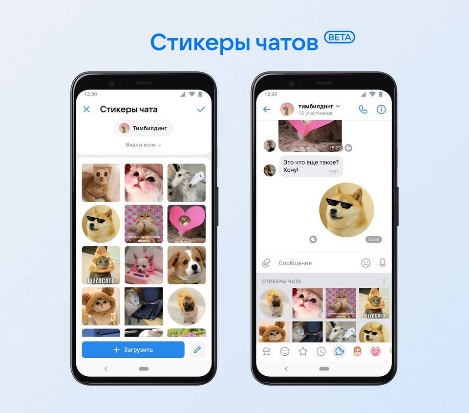 Как получить стикеры ВКонтакте бесплатно