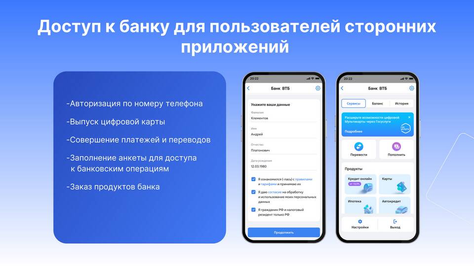 Как пополнить цифровую карту ВТБ