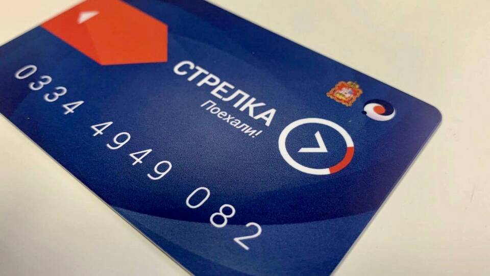 Как пополнить социальную карту на проезд