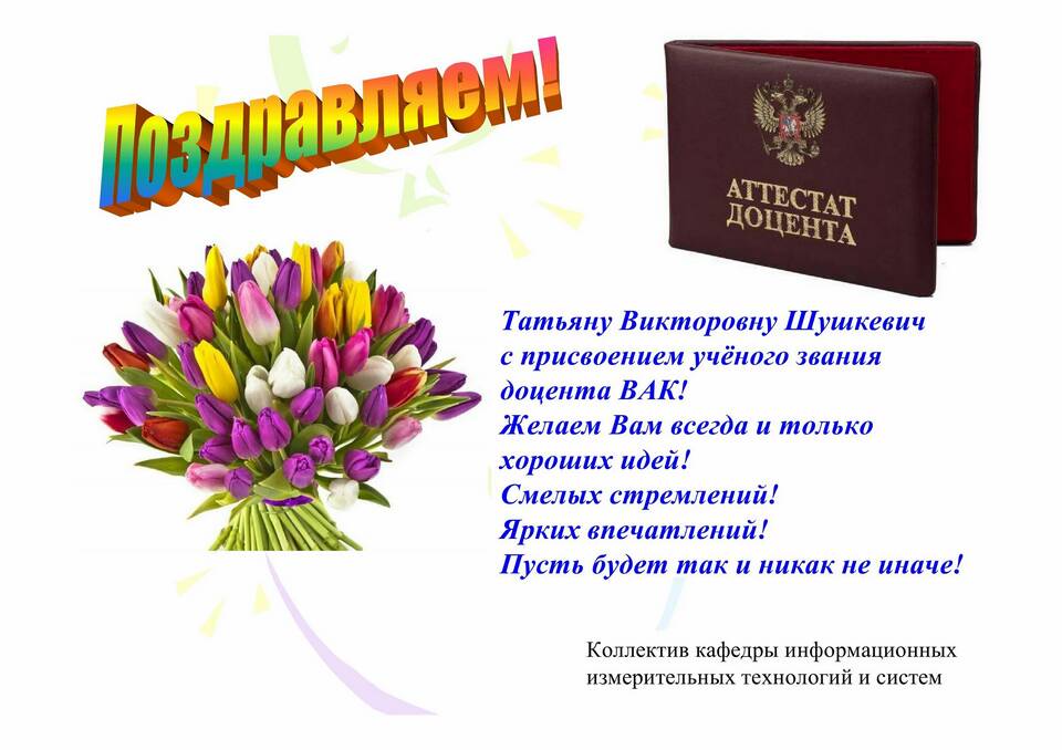 Как поздравить с получением паспорта